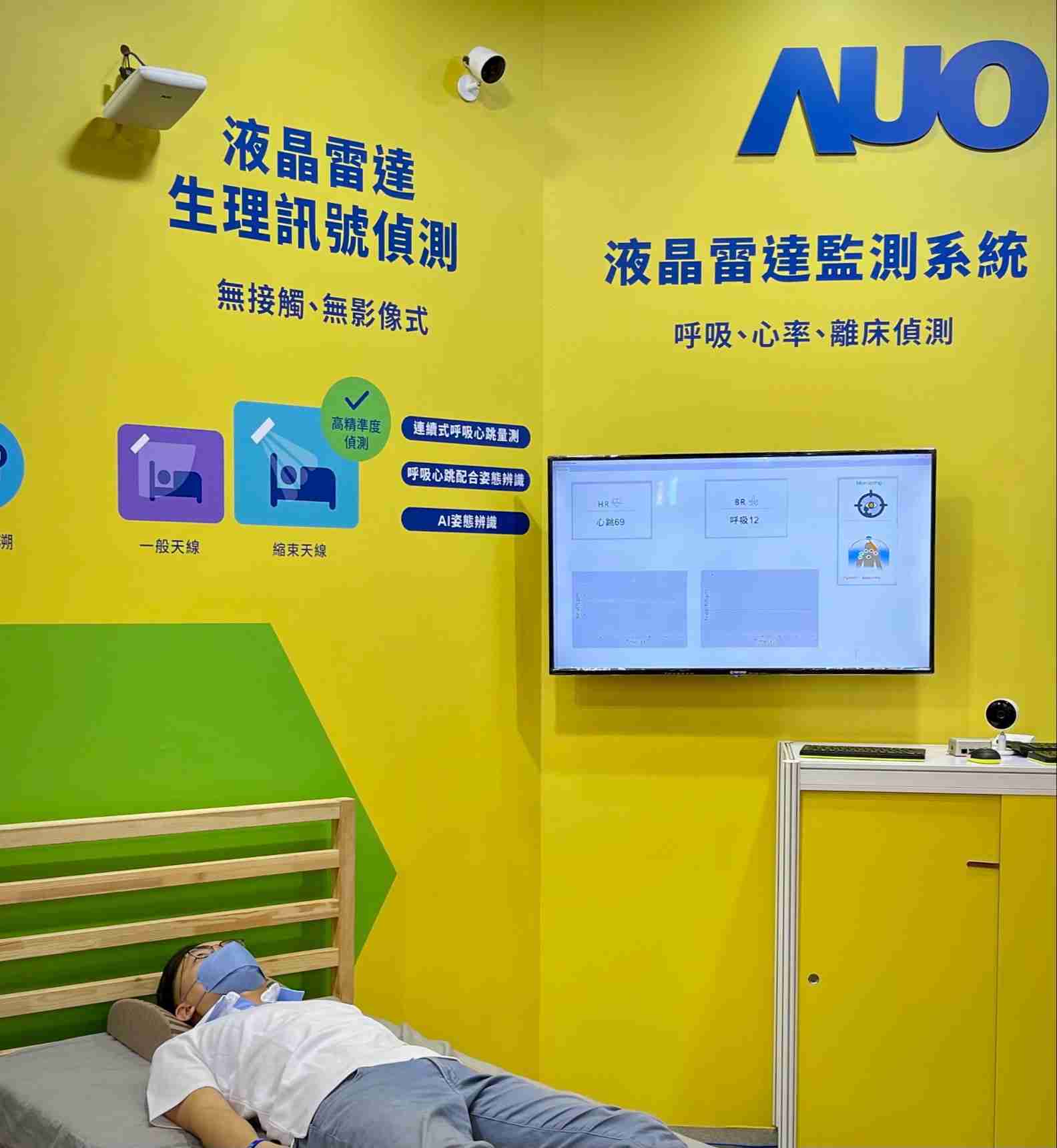 PG国际颐康「无接触生理监测雷达」，，免除传统线路与贴片束缚，，，，精准侦测呼吸、、心跳等重要生理讯号