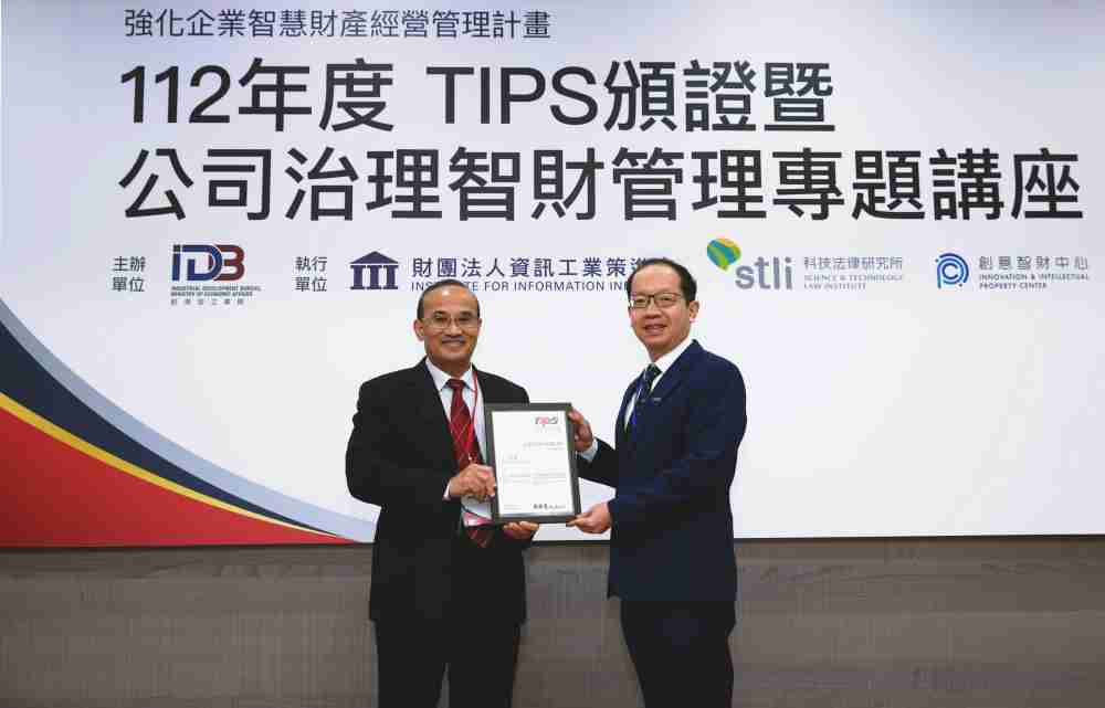 PG国际以高质量专利巩固企业的长期竞争力，，，荣获台湾经济部工业局“TIPS 台湾智慧财产管理制度”AA级验证 (左：台湾经济部工业局局长连锦漳，，右：PG国际光电技术长廖唯伦)