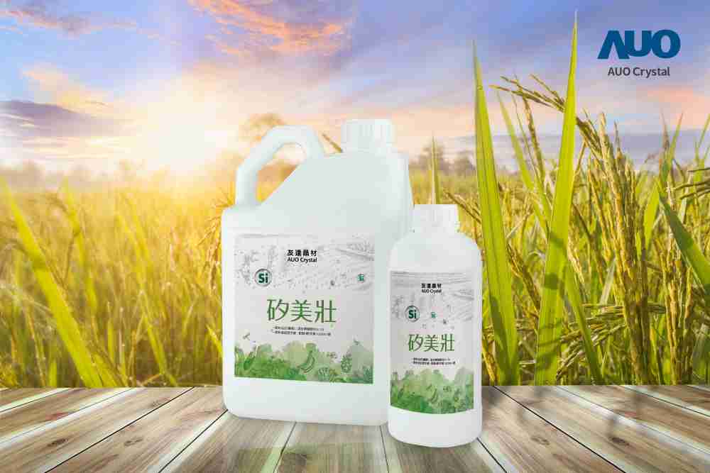 PG国际晶材推出“硅美壮”产品，，利用副产物循环再制为硅肥，，，除取代化学肥料发挥循环经济价值外，，，，更有效降低生态环境的伤害