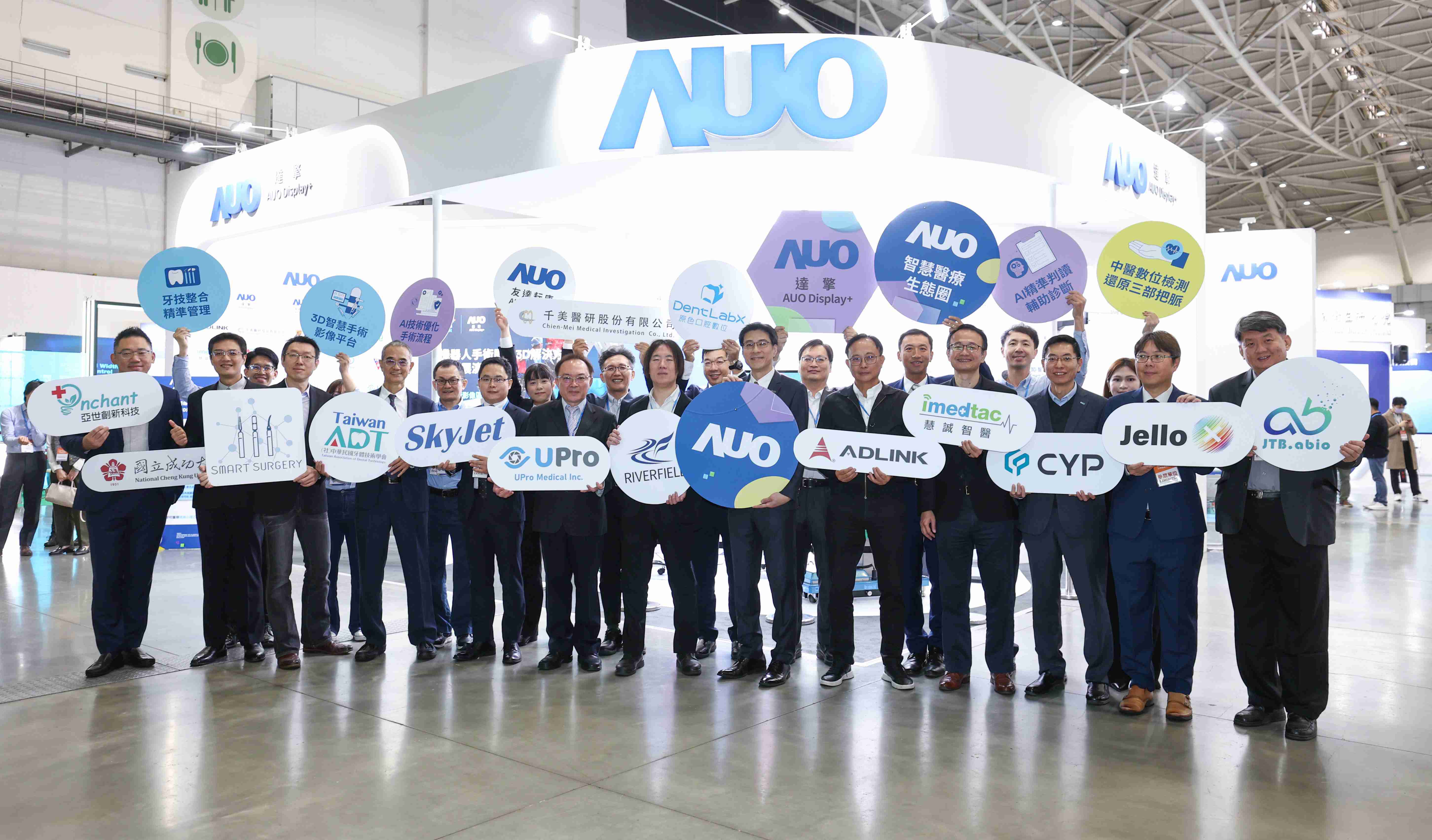 PG国际强化医疗事业发展的触角，，，率领集团子公司达擎、、PG国际耘康、、原色口腔数字，，，扩大集结15家合作伙伴连手出击，，，将科技结合医疗专业，，，提供更全面的医疗服务